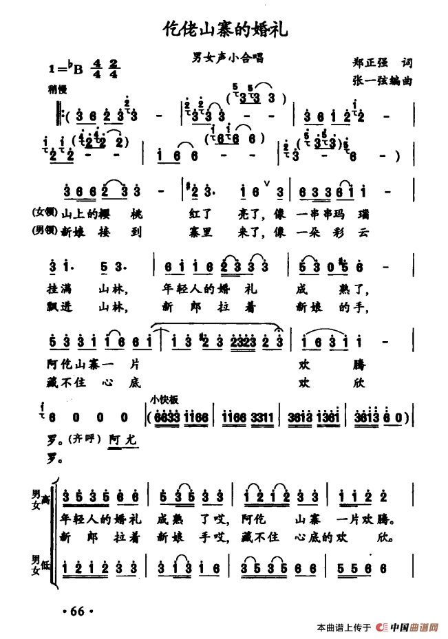 仡佬山寨的婚礼(1)：ss2jpg (19).png