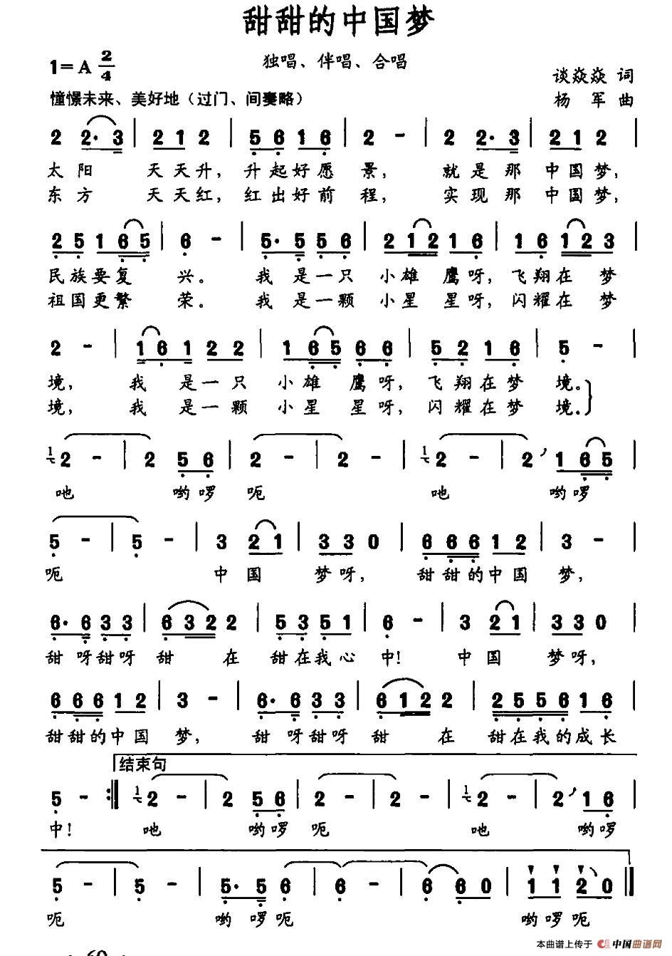甜甜的中国梦(1)：图片 (57).jpg