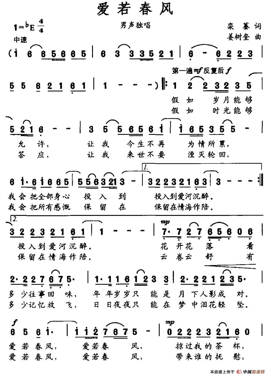 爱若春风(1)：图片 (63).jpg