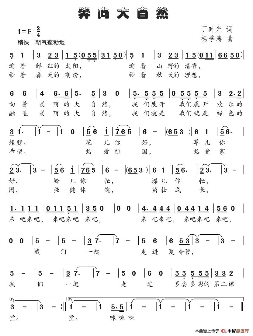 奔向大自然(1)：8奔向大自然 (20).jpg