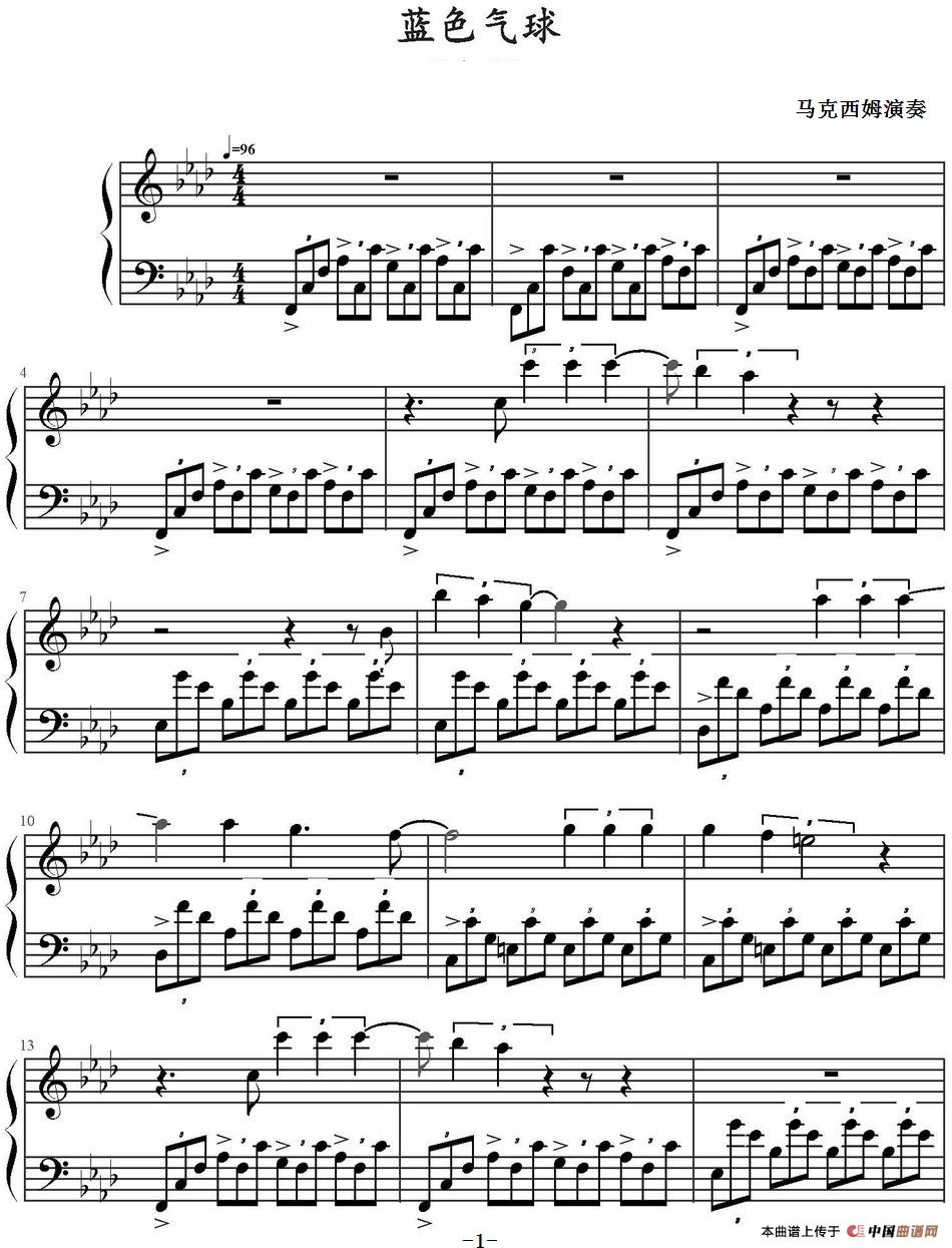 蓝色气球 (1)：蓝色气球 马克西姆演奏_页面_1.jpg