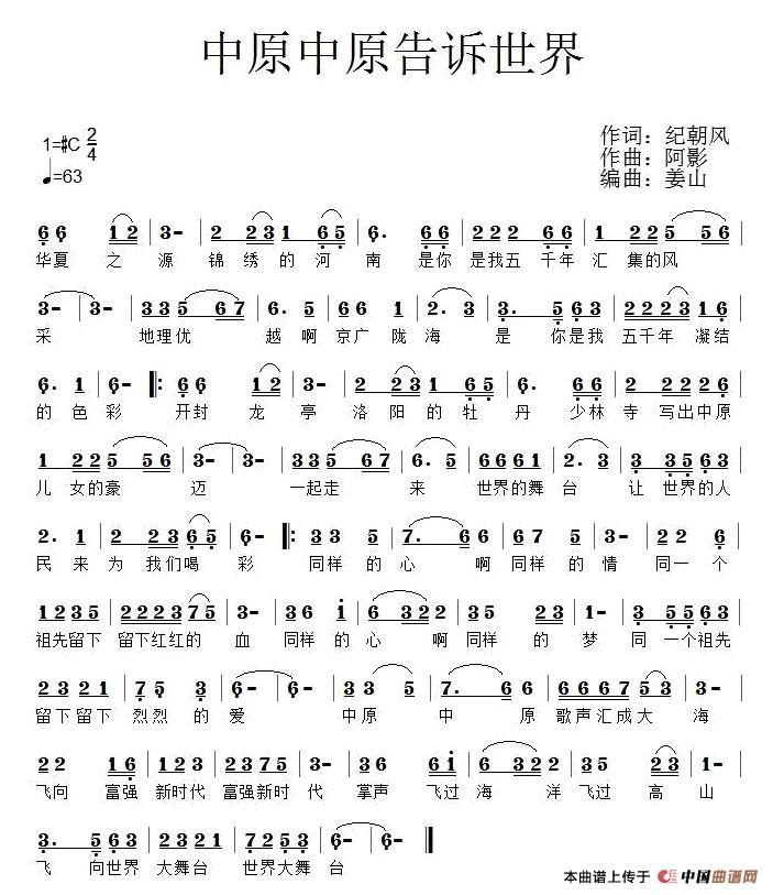 中原中原告诉世界 (1)：1.jpg