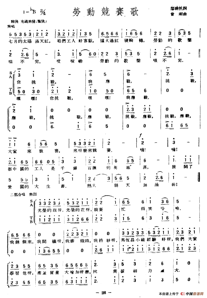 劳动竞赛歌(1)：000028.png