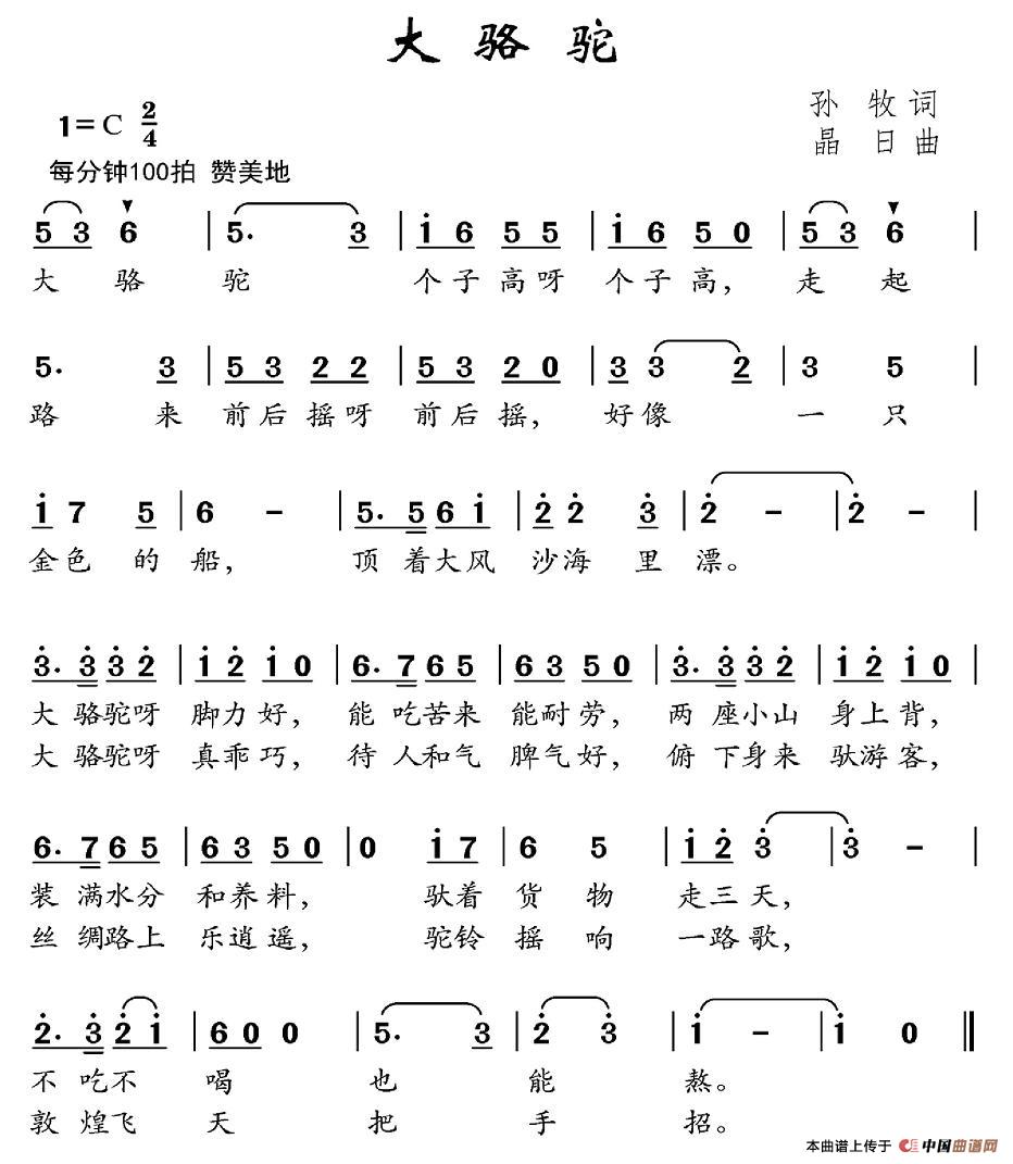 大骆驼(1)：图片 (2).jpg