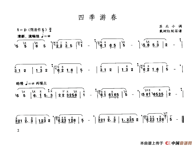 四季游春(1)：111.png