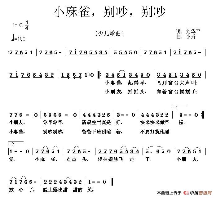 小麻雀，别吵，别吵(1)：小麻雀.jpg
