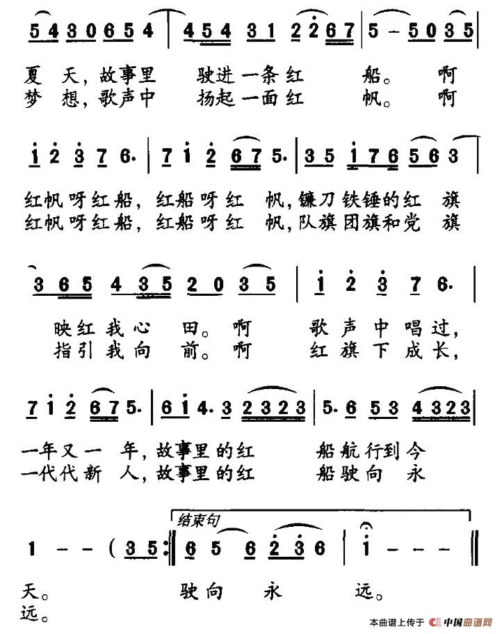 故事里的红船(1)：2.jpg