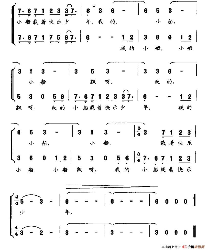 帆船少年（合唱）(1)：图片 (76).jpg