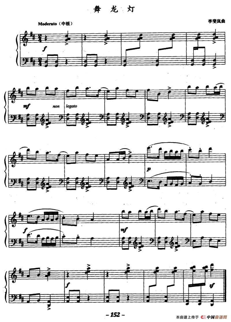 舞龙灯（约翰·汤普森 成人钢琴教程 第三册）(1)：000152.png