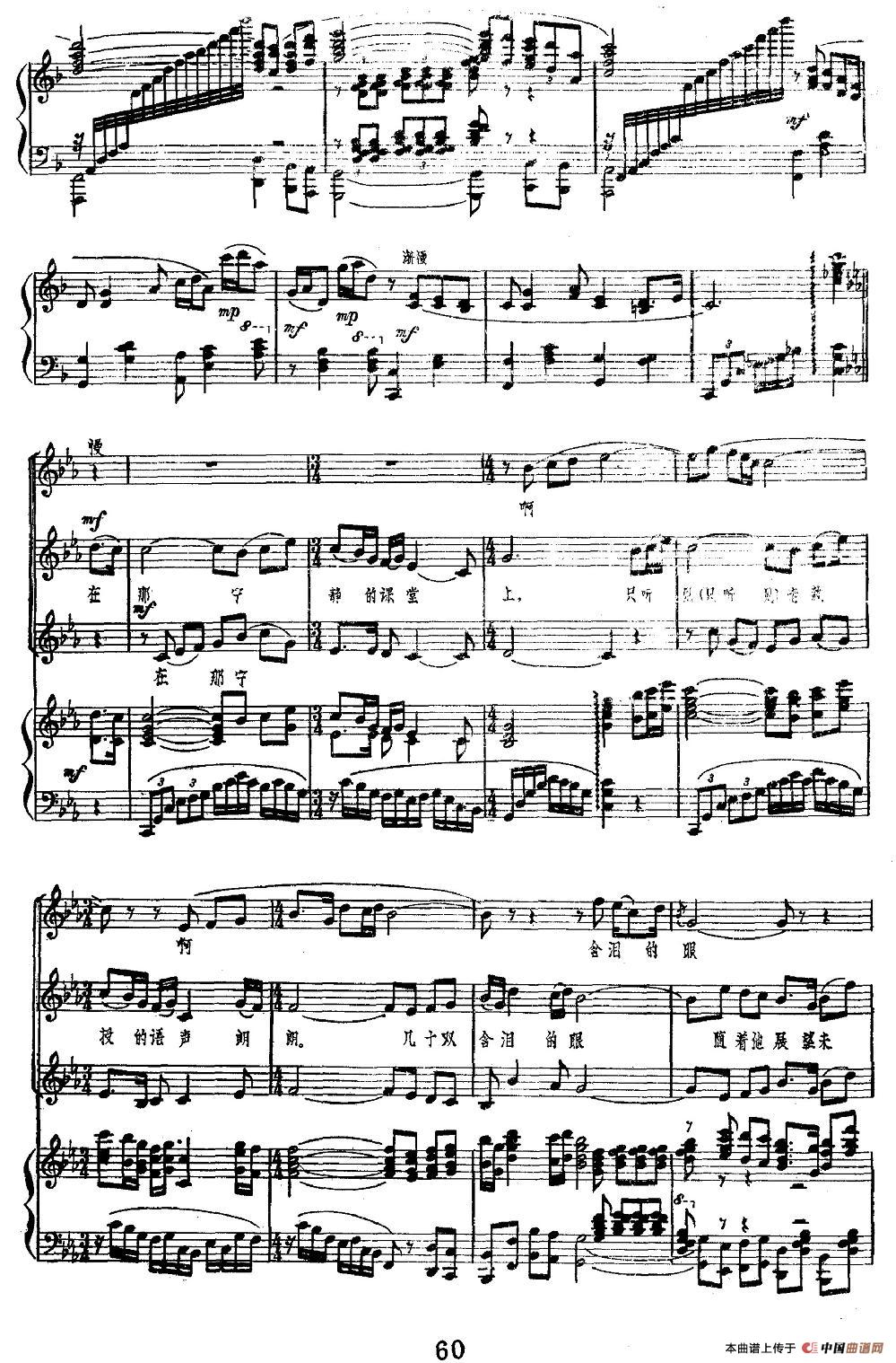 大学生组歌：二、在宁静的课堂上（正谱）(1)：图片 (147).jpg