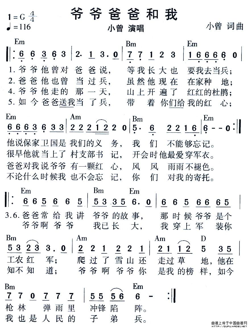 爷爷爸爸和我（小曾词曲）(1)：爷爷爸爸和我1.jpg