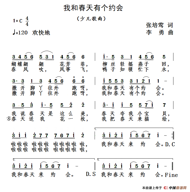 我和春天有个约会（张培莺词 李勇曲）(1)：111.png