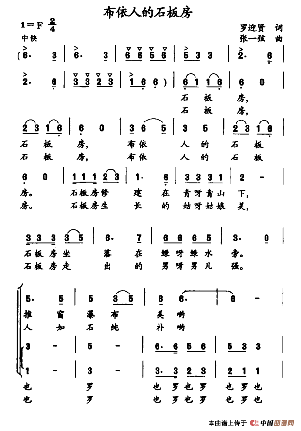 布依人的石板房(1)：ss2jpg (38).png