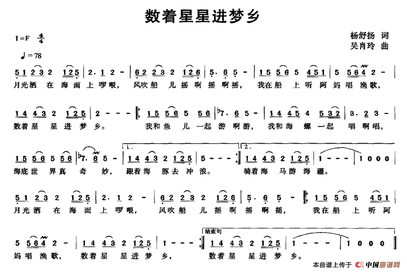 数着星星进梦乡(1)：12.gif