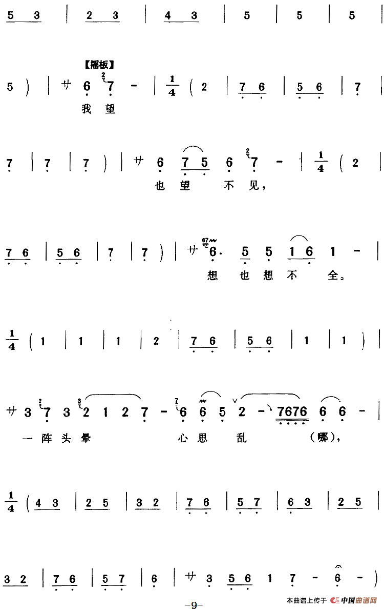 琼莲我囚在了黑石牢间（《张羽煮海》琼莲[旦]唱段）(1)：琼莲我囚在了黑石牢间（《张羽煮海》琼莲[旦]唱段）张其祥编曲 贺飞记谱 李忆兰演唱262.png