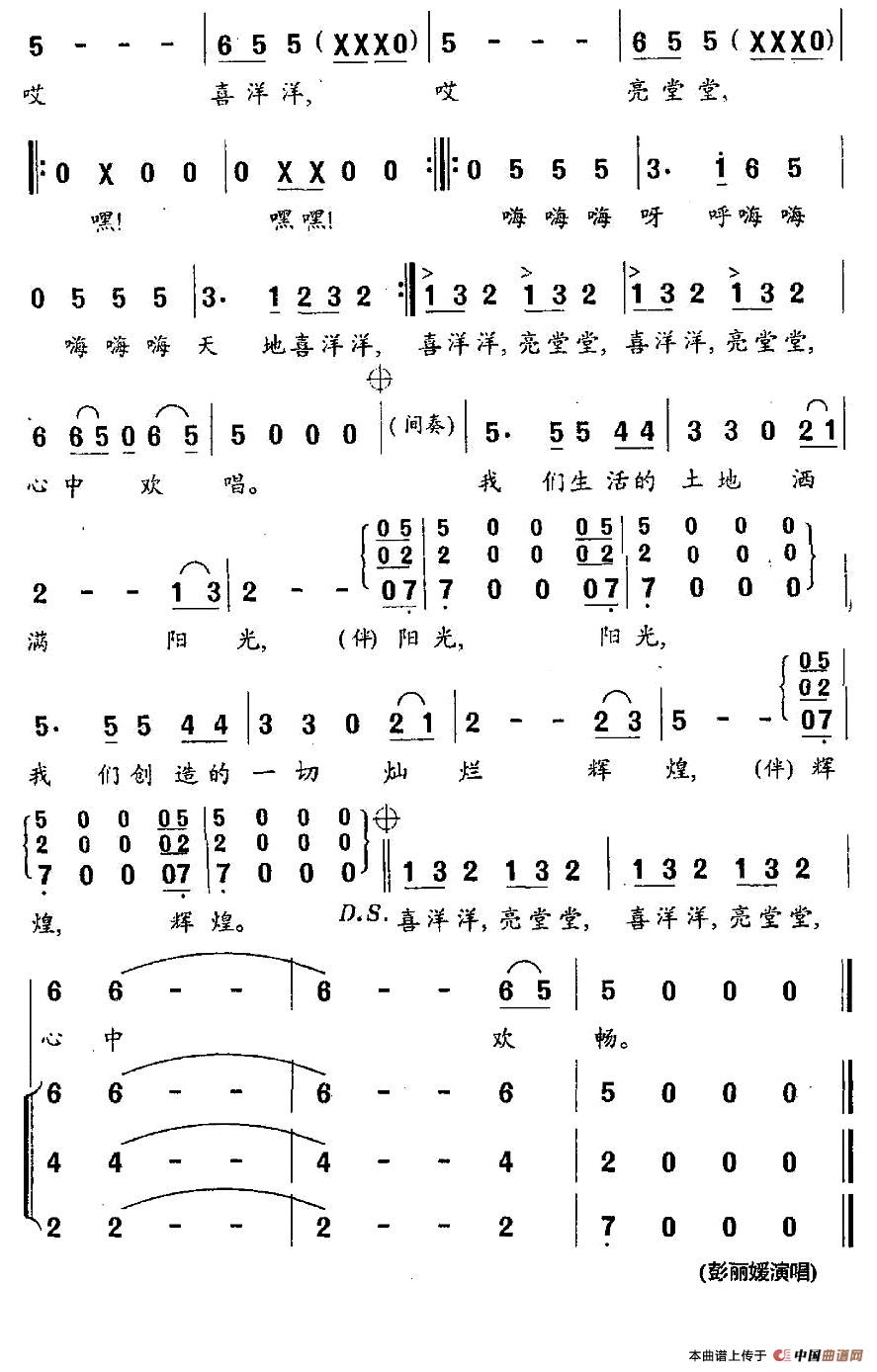 天地喜洋洋（易茗词 徐沛东曲）(1)：图片 (60).jpg