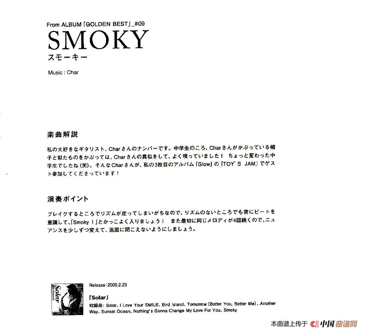 小林香织《Goledn Best》曲谱全集（SMOKY）(1)：小林香织曲集_页面_41.jpg
