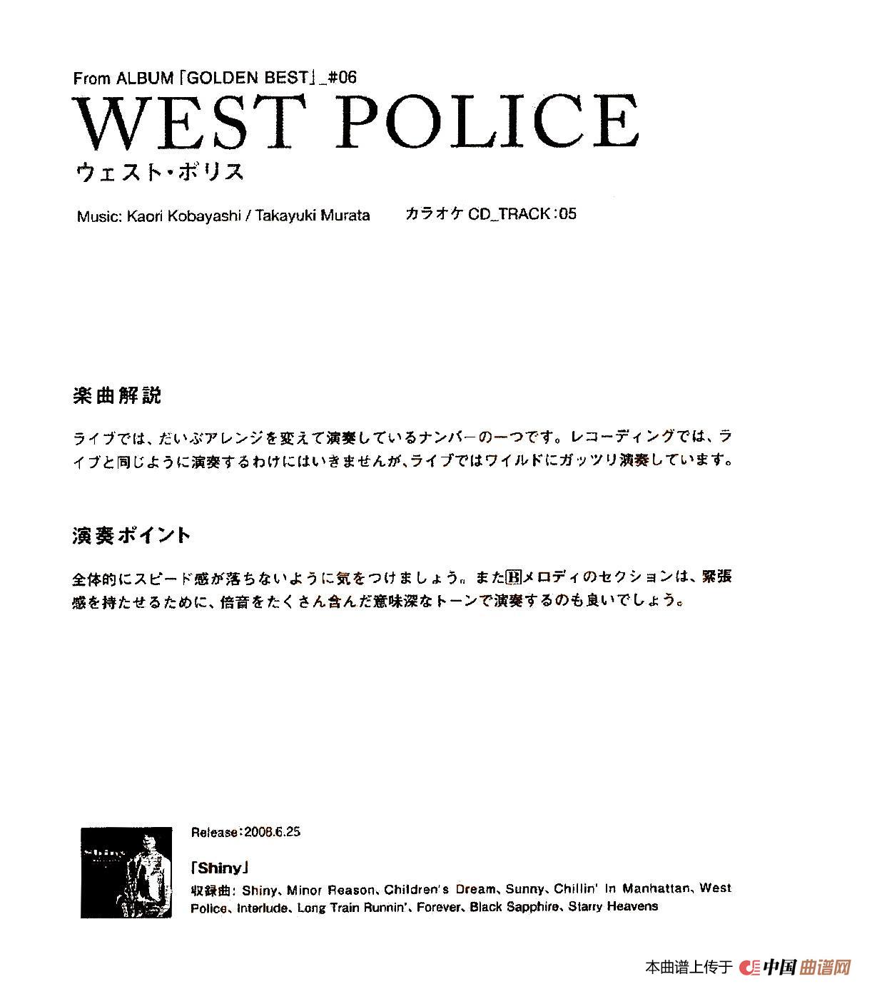 小林香织《Goledn Best》曲谱全集（WEST POLICE）(1)：小林香织曲集_页面_31.jpg