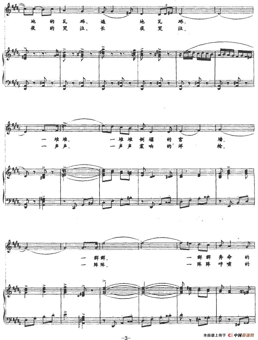 圆明园你在哪里（正谱）(1)：圆明园你在哪里（正谱）瞿琮词 钱正钧曲-美声3.jpg