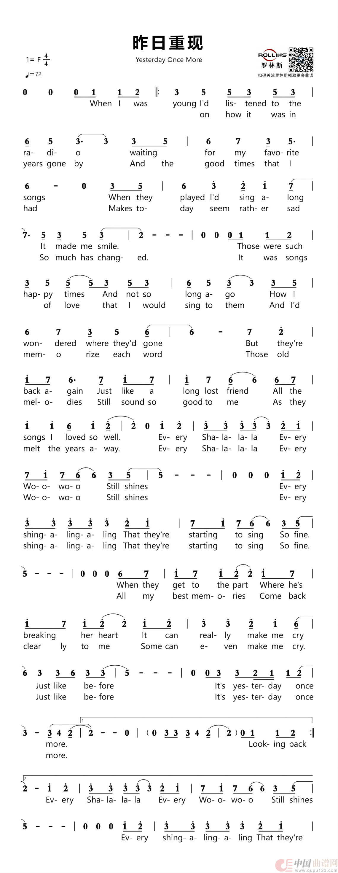 昨日重现（Yesterday Once More）(1)：昨日重现.png