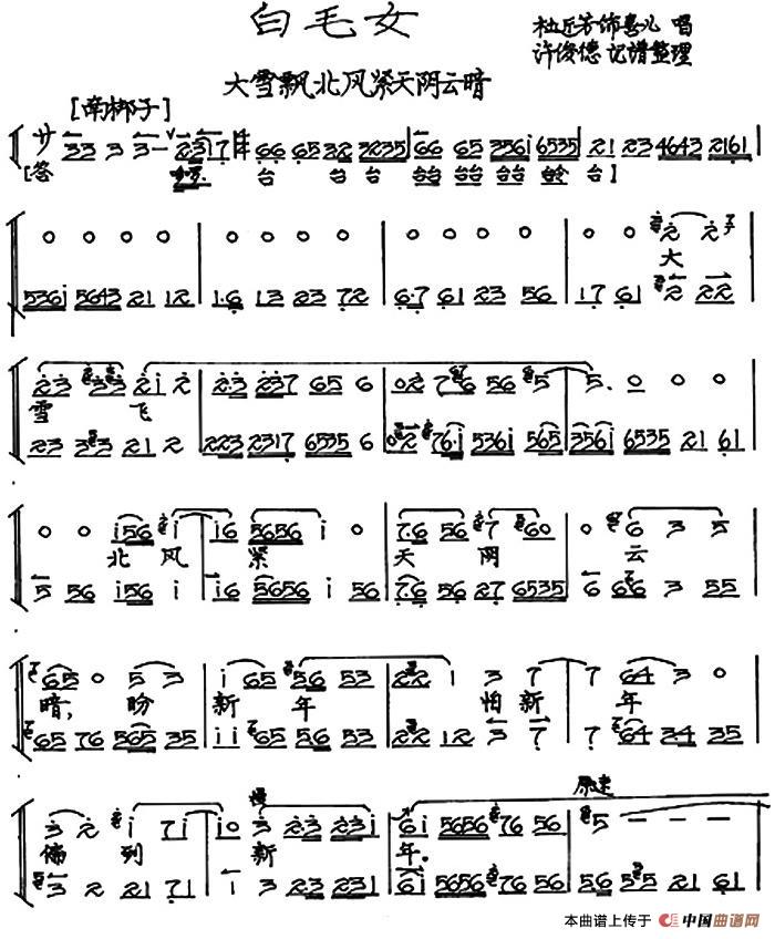 大雪飘北风紧天阴云暗（《白毛女》喜儿唱段）(1)：1.jpg