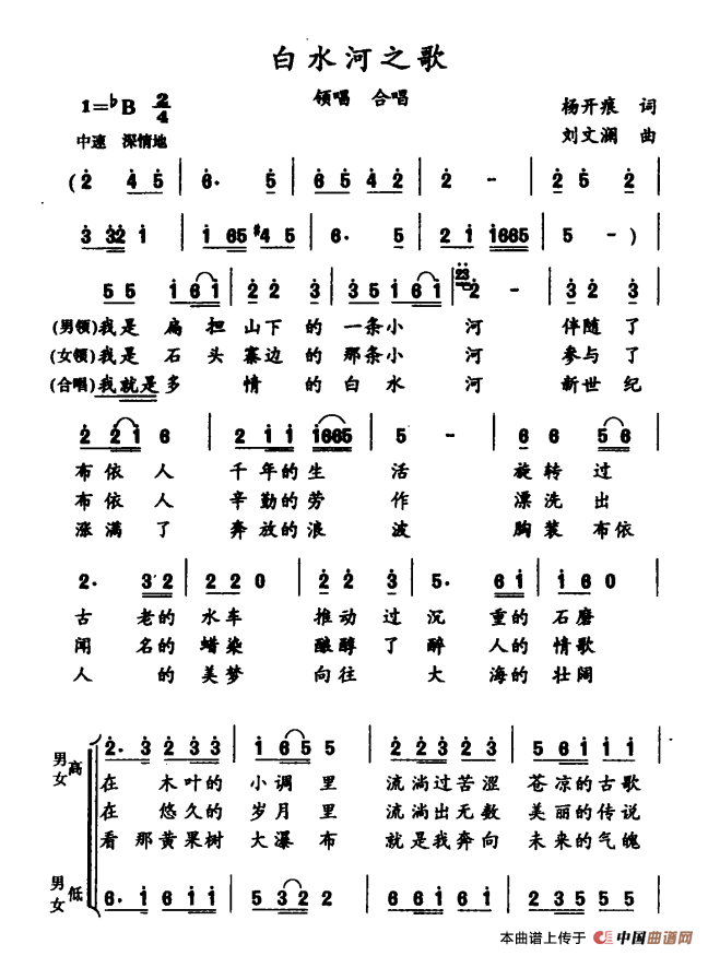 白水河之歌(1)：ss2jpg (7).png