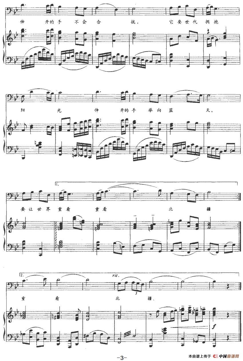 放飞翅膀（正谱）(1)：放飞翅膀（正谱）康也维词 钱英曲-美声3.jpg