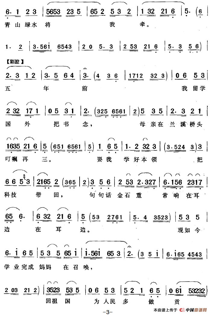 万紫千红梅兰山（《春蚕曲》梅兰子唱段）(1)：万紫千红梅兰山（《春蚕曲》梅兰子唱段）陈望九词 徐高生曲174.png
