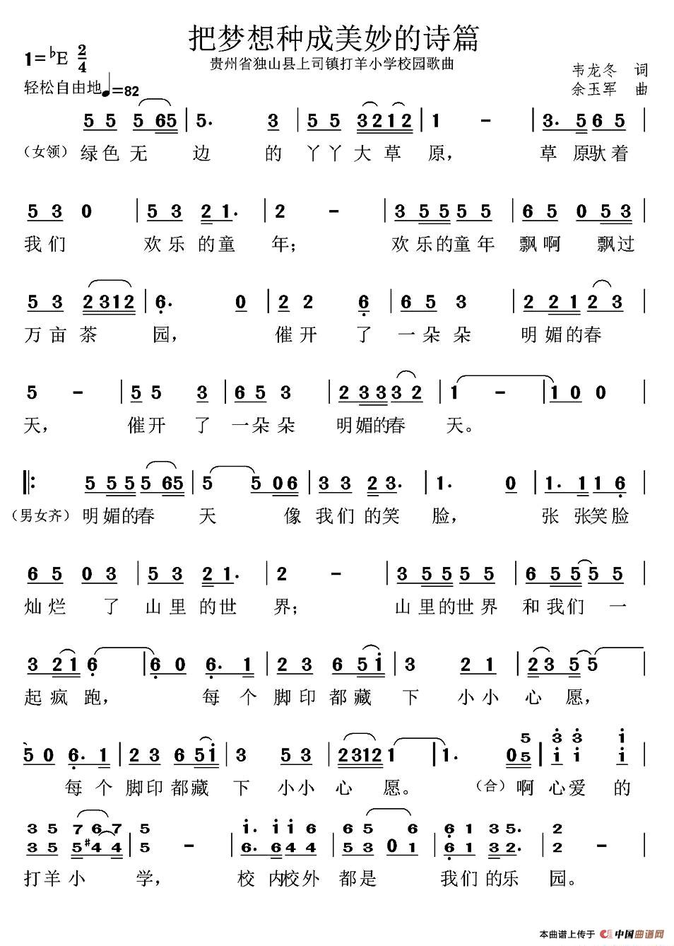把梦想种成美妙诗篇(1)：1.jpg