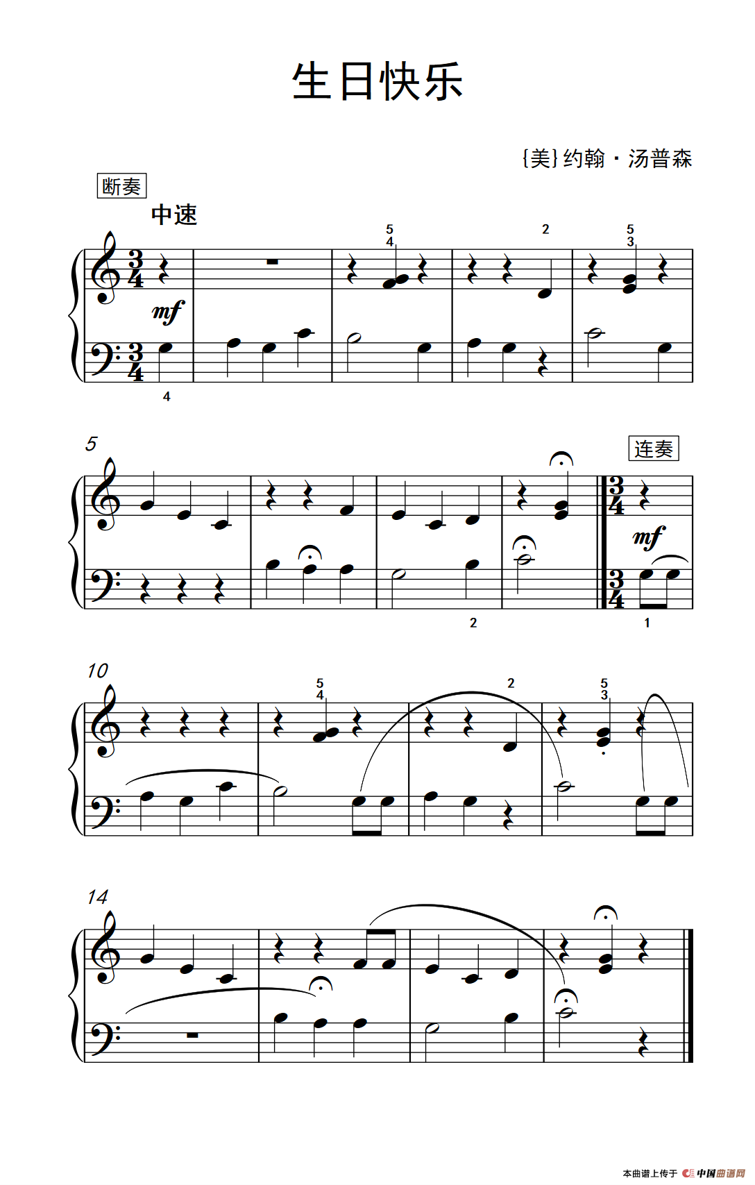 生日快乐（老年大学 钢琴教程 1）(1)：235_8_1.png