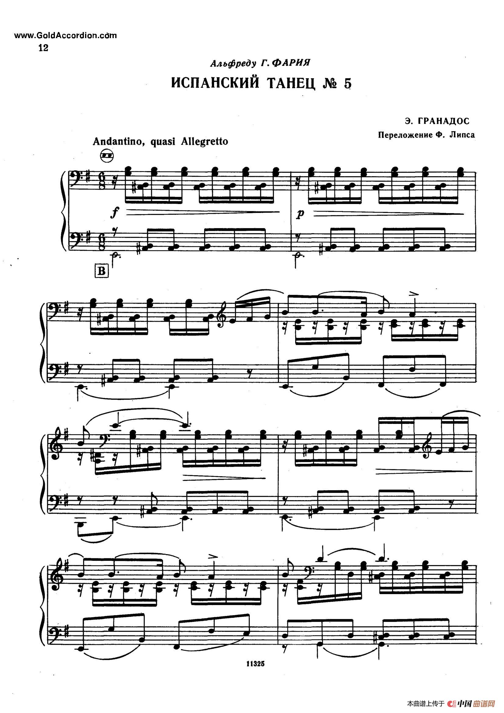 西班牙舞曲 No.5(1)：001.jpg