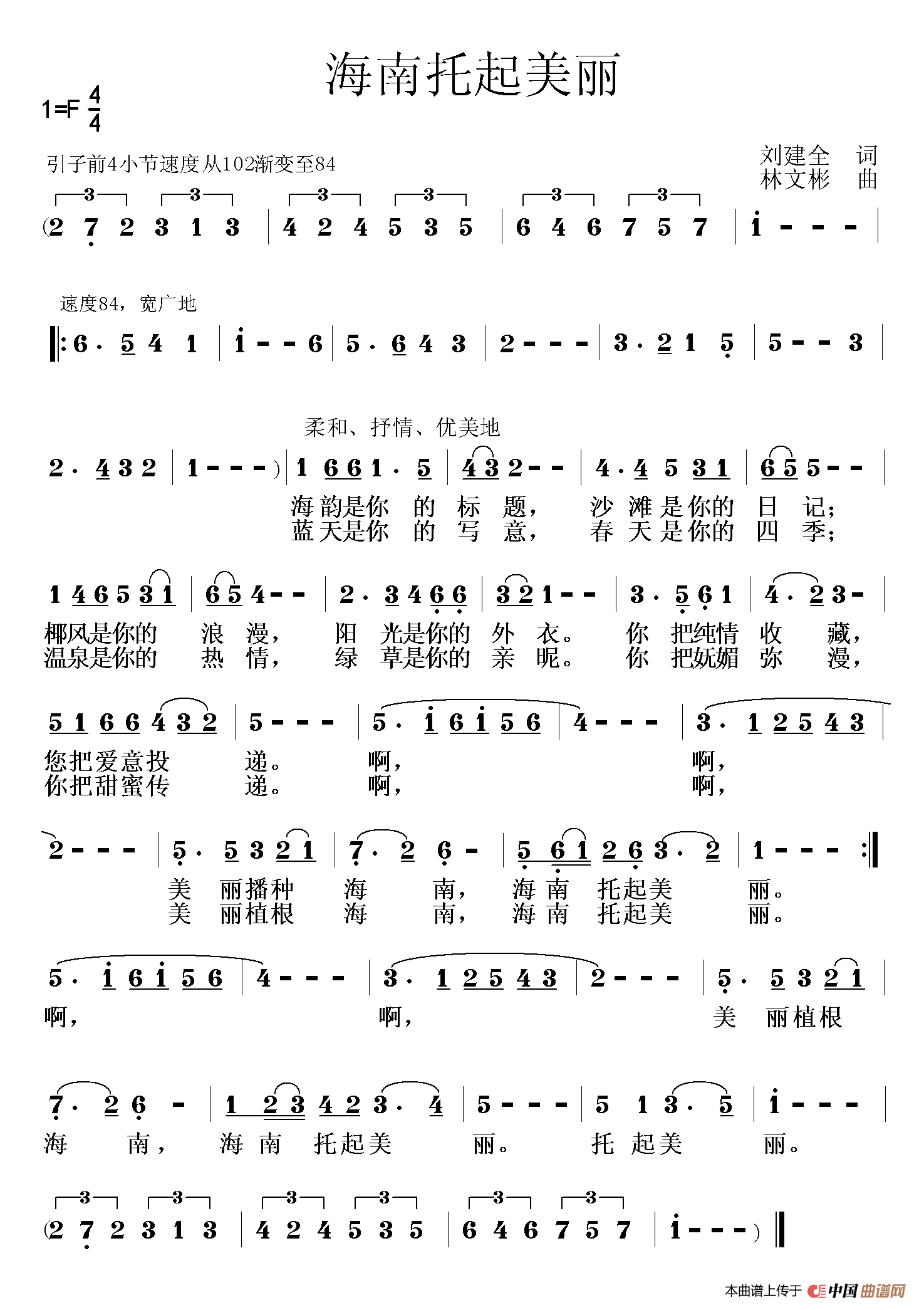 海南托起美丽(1)：111.png