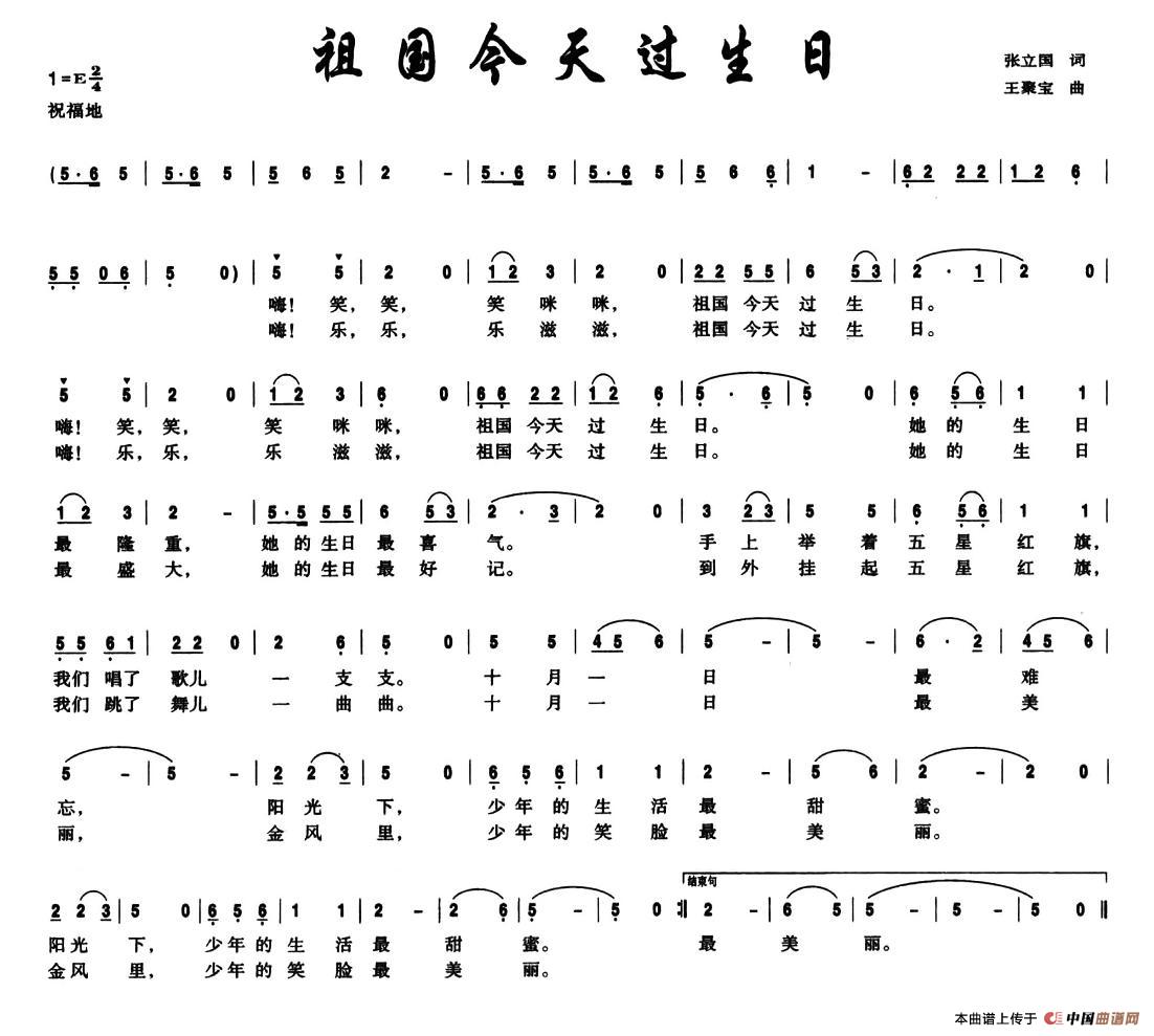 祖国今天过生日(1)：图片 (10).jpg