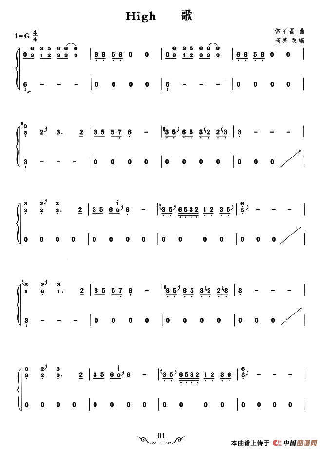 High歌：55.png