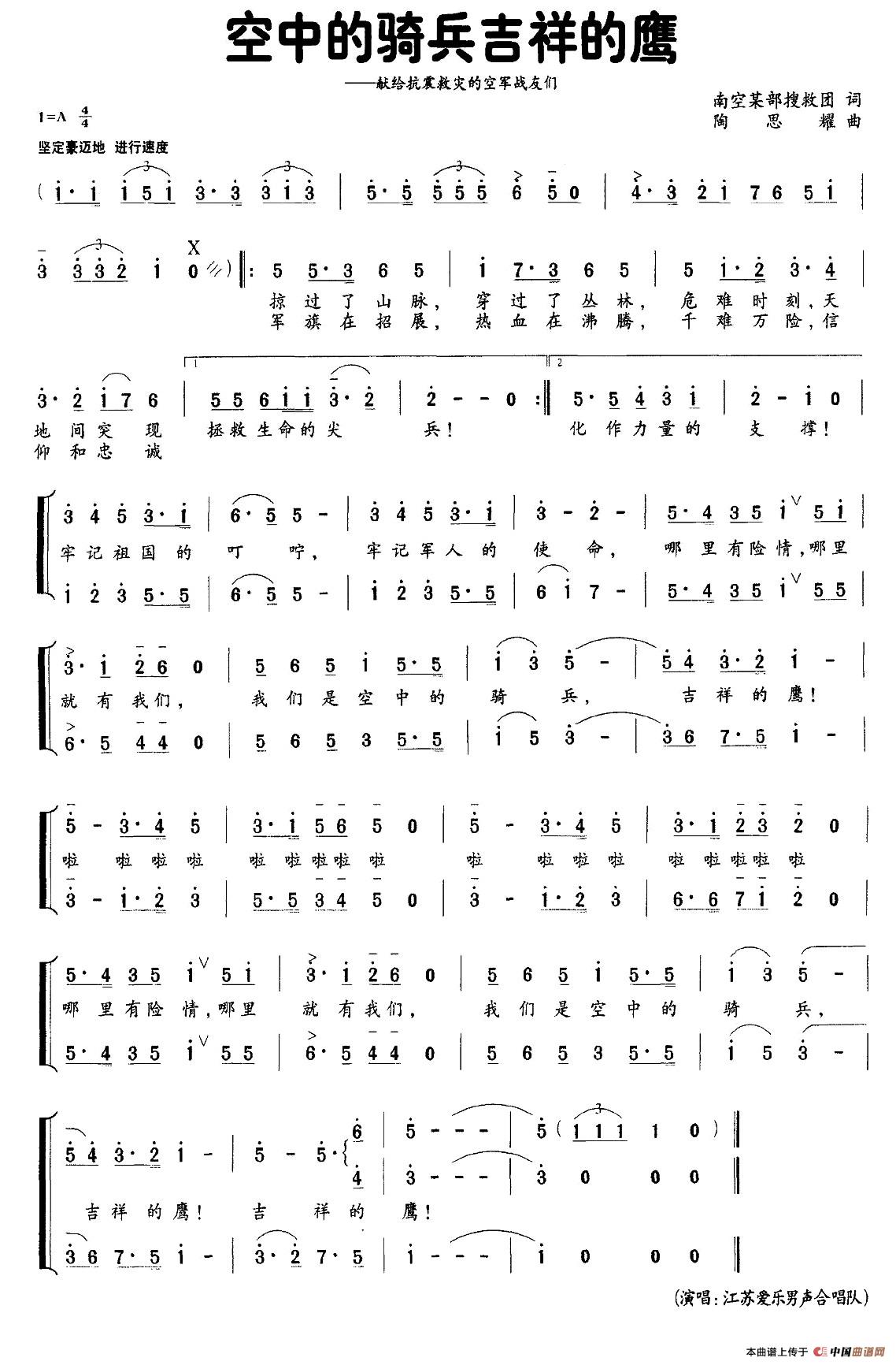 空中的骑兵吉祥的鹰(1)：图片 (5).jpg