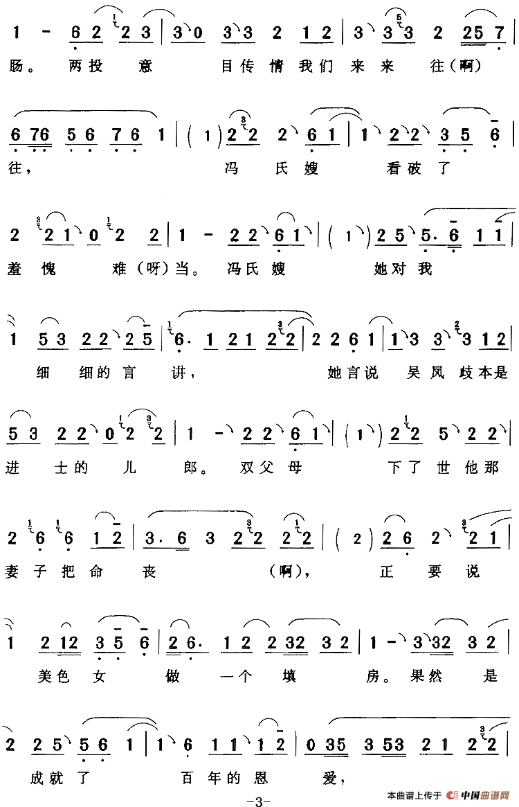 周紫琴坐房中凄凄凉凉（《夜审周紫琴》周紫琴[旦]唱段）(1)：周紫琴坐房中凄凄凉凉（《夜审周紫琴》周紫琴[旦]唱段）小白玉霜演唱 陈钧记谱225.png