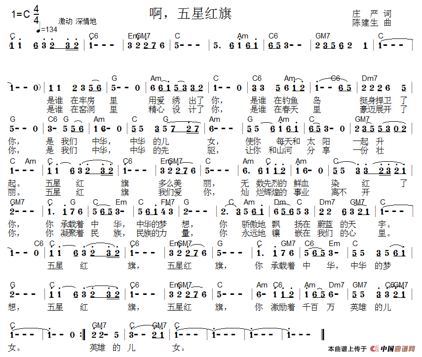 啊，五星红旗（庄严词 陈建生曲）(1)：11.png