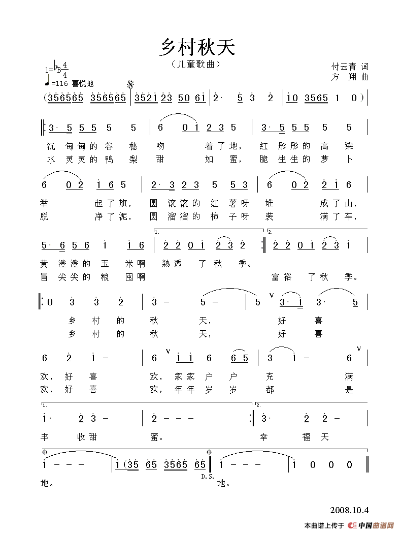 乡村秋天（付云青词 方翔曲）(1)：111.gif