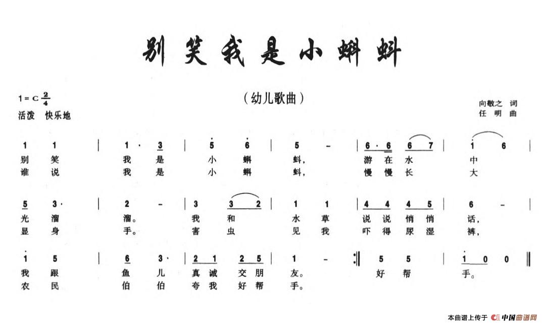 别笑我是小蝌蚪(1)：图片 (6).jpg
