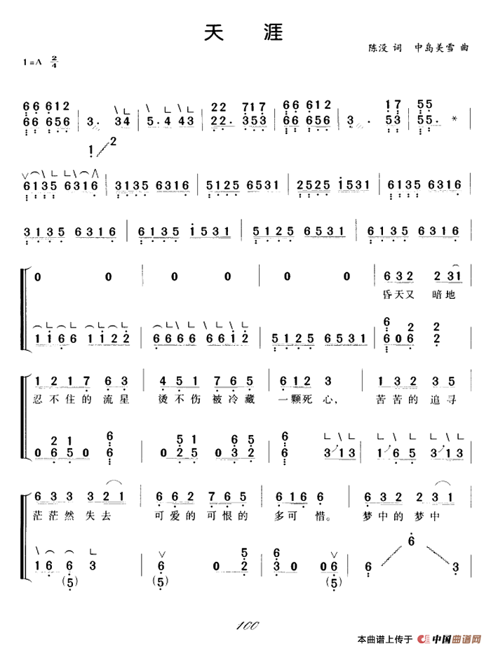 天涯（弹唱谱）：ss2jpg (25).png