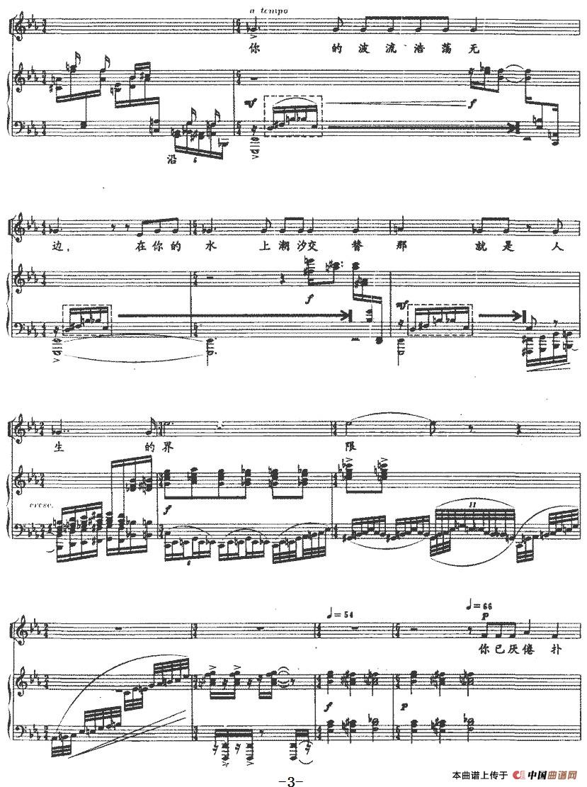 时间（正谱）(1)：时间（正谱）[英]雪莱词 朱琳曲-美声3.jpg