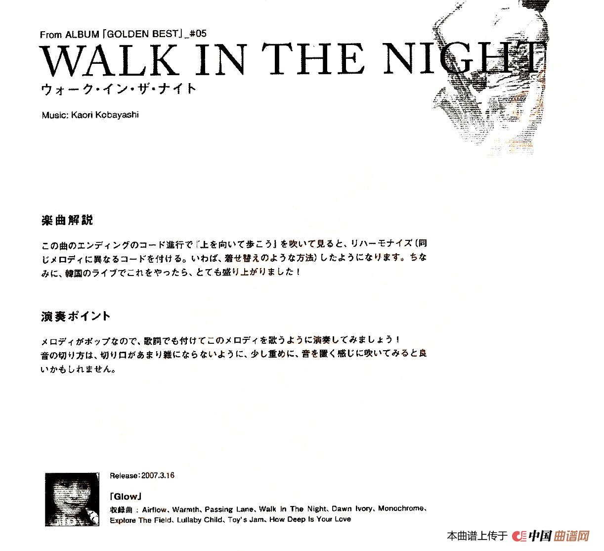 小林香织《Goledn Best》曲谱全集（WALK IN THE NIGHT）(1)：小林香织曲集_页面_26.jpg