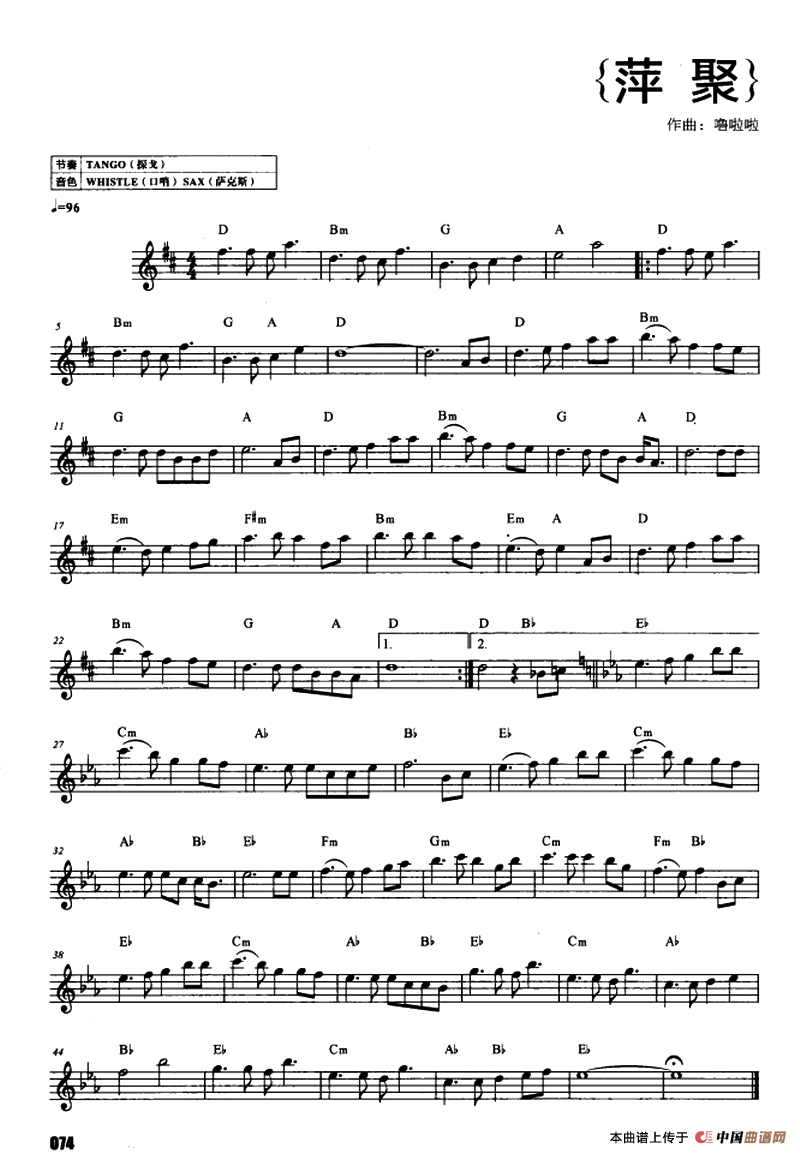 萍聚(1)：ss2jpg (71).png