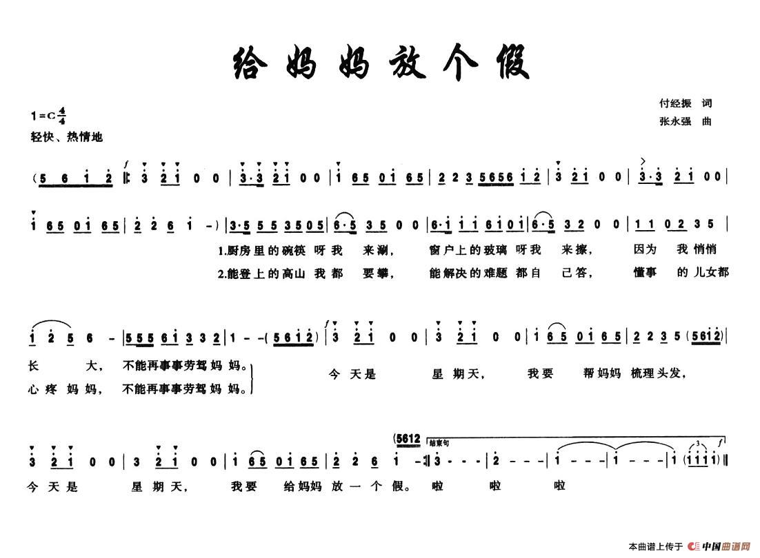 给妈妈放个假(1)：1.jpg