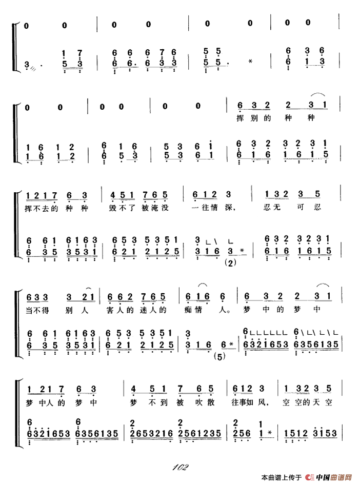 天涯（弹唱谱）：ss2jpg (27).png