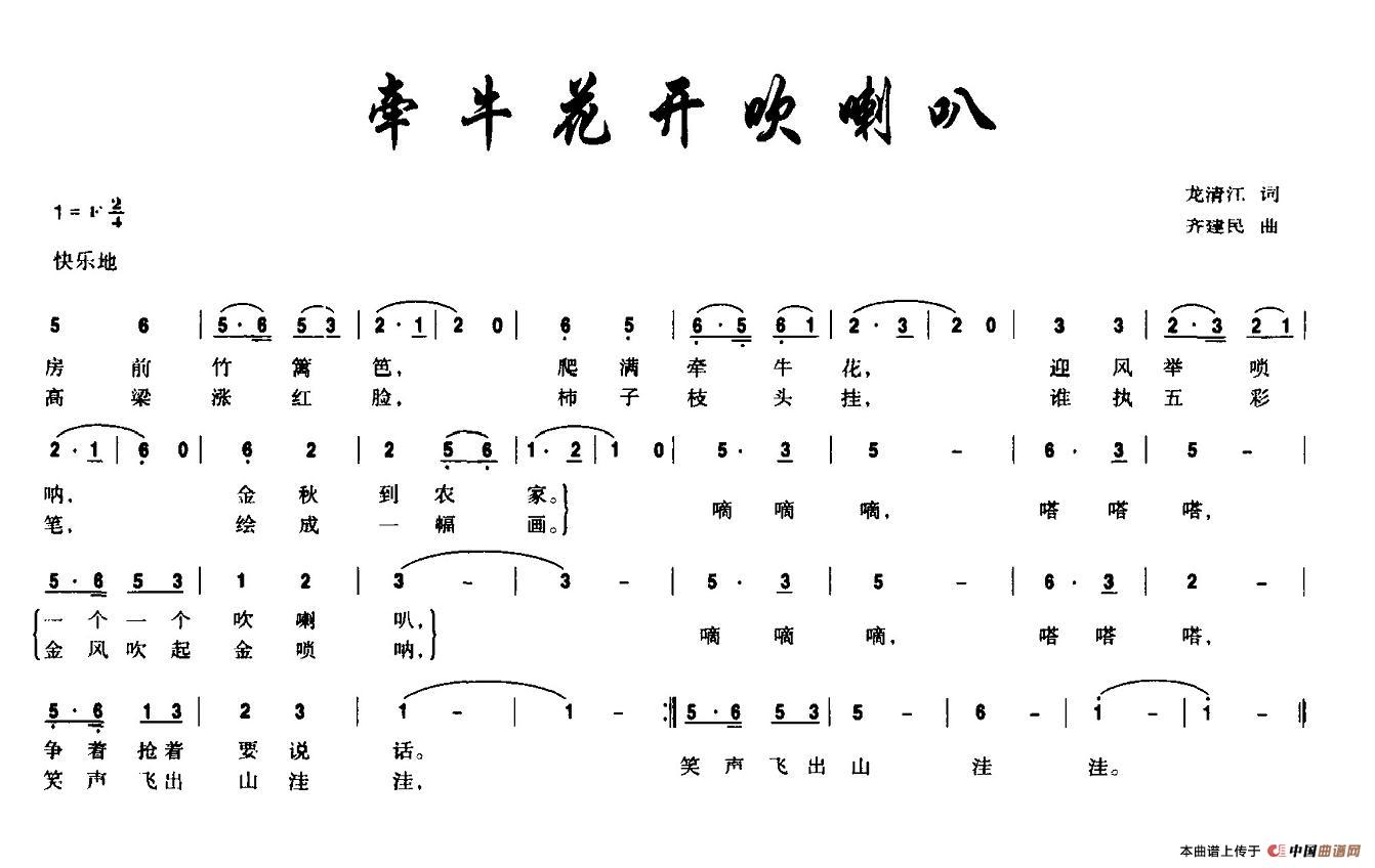 牵牛花开吹喇叭(1)：图片.jpg