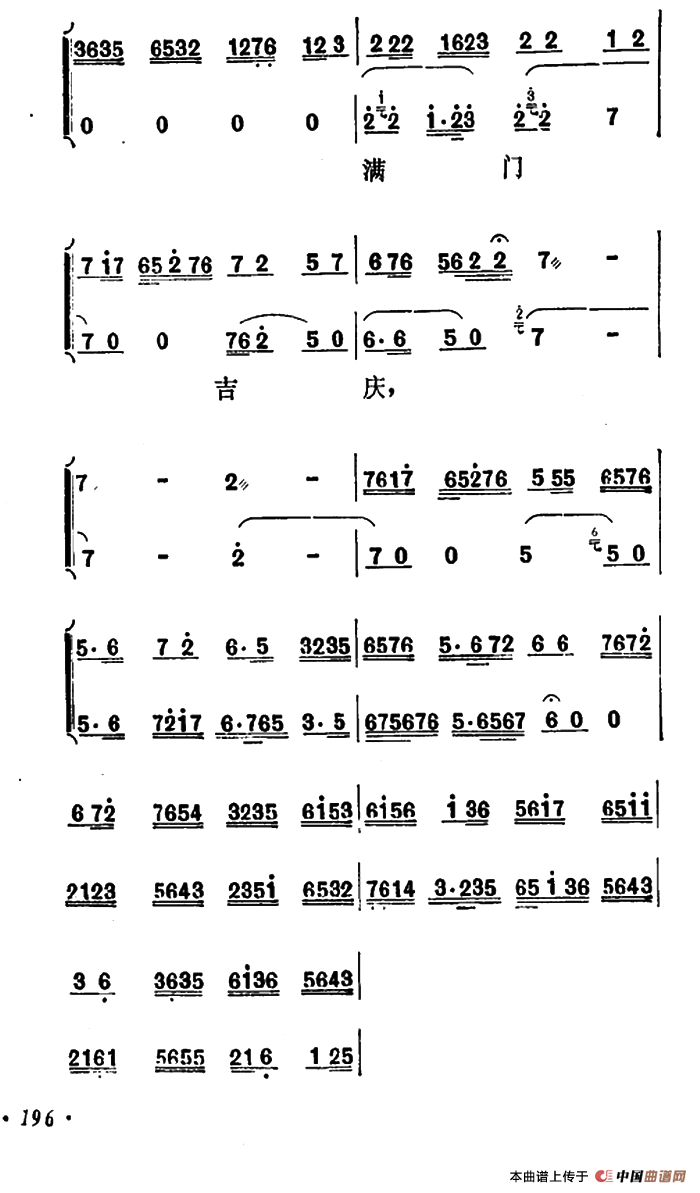 乾坤福寿镜（尚小云演出本）（第二场）(1)：ss2jpg (10).png