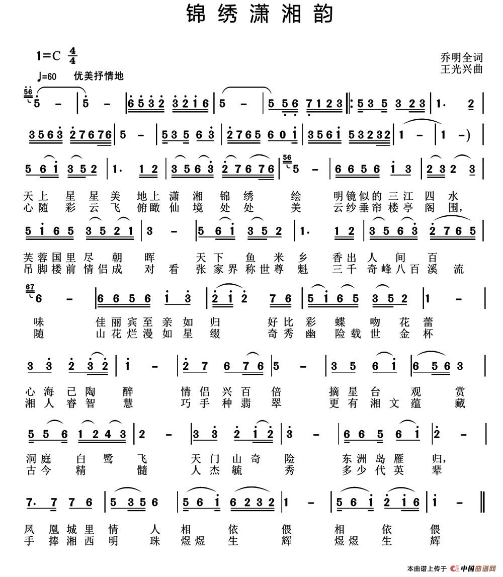 锦绣潇湘韵(1)：1.jpg