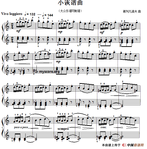 考级初级曲目:小诙谐曲(1)：11.gif