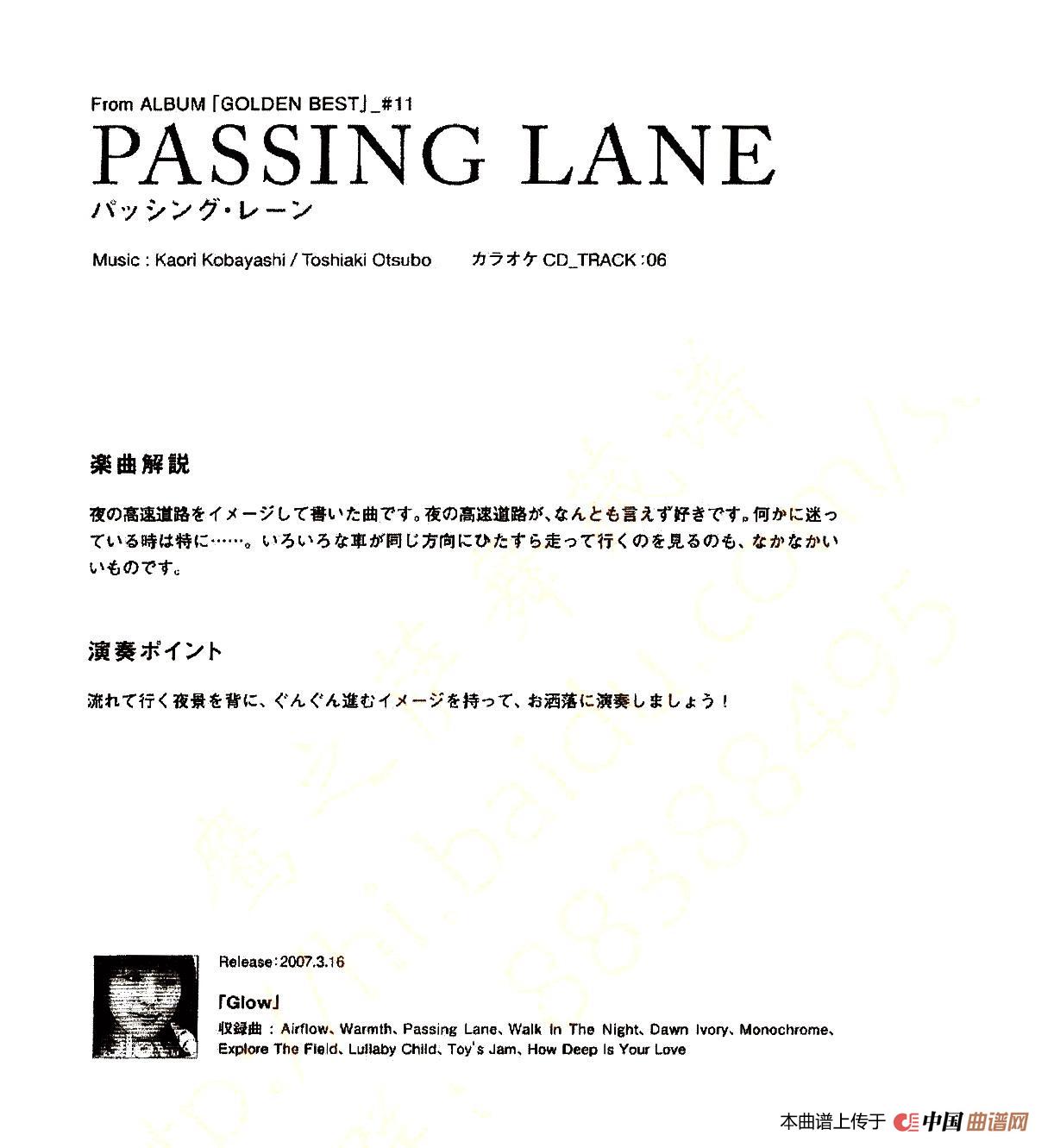 小林香织《Goledn Best》曲谱全集（PASSING LANE）(1)：小林香织曲集_页面_46.jpg